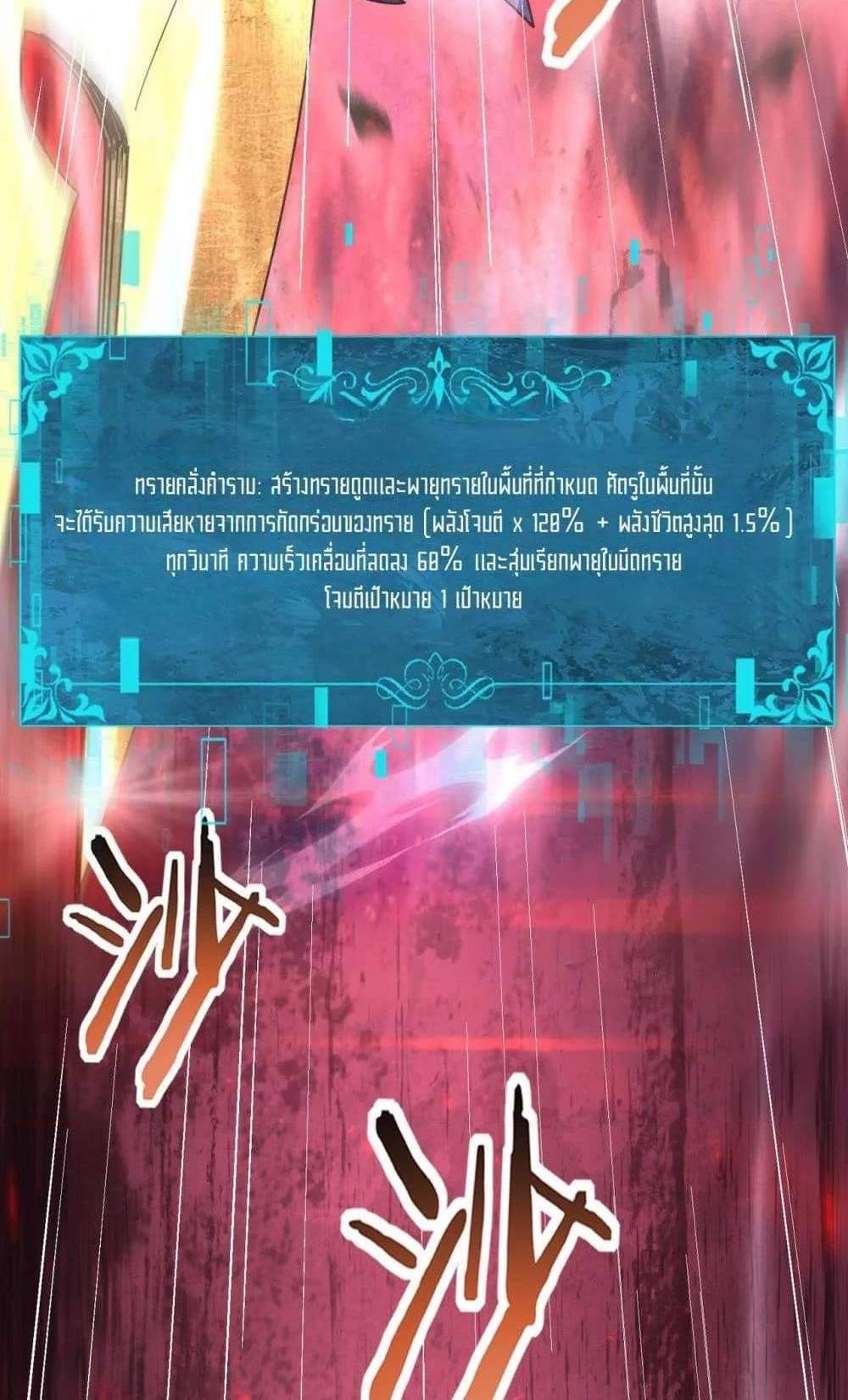 I am Drako Majstor ไหนใครว่าผู้คุมมังกร เป็นอาชีพที่อ่อนแอที่สุดไงล่ะ แปลไทย