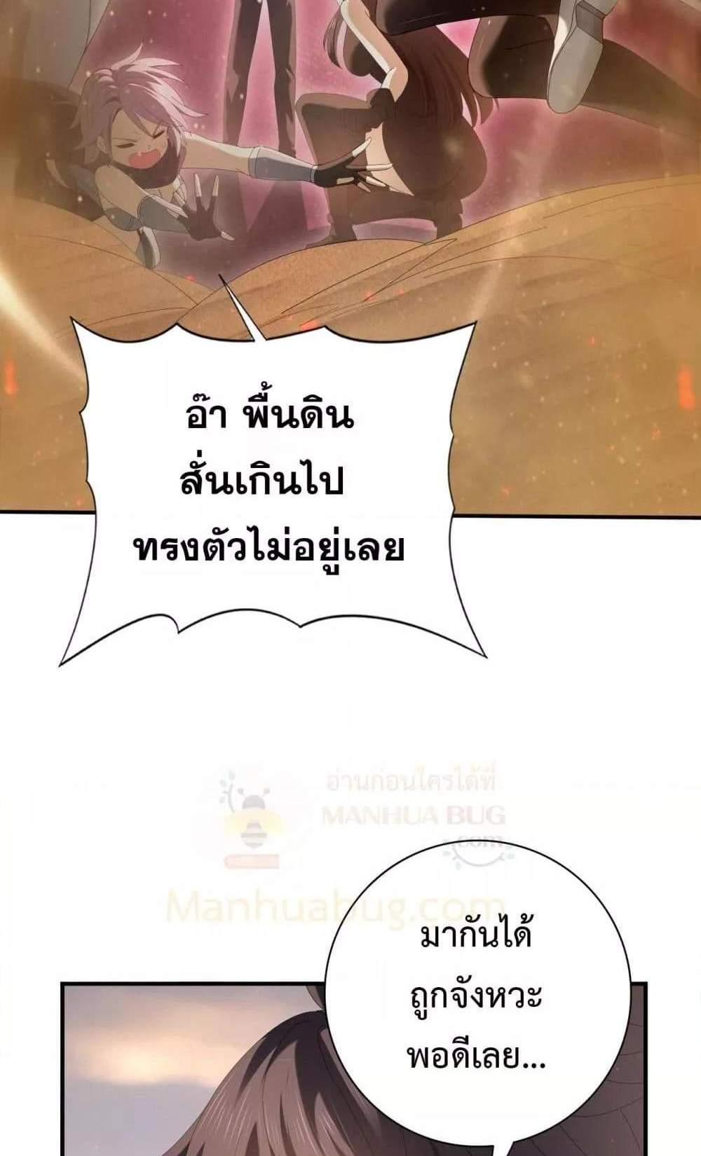 I am Drako Majstor ไหนใครว่าผู้คุมมังกร เป็นอาชีพที่อ่อนแอที่สุดไงล่ะ แปลไทย