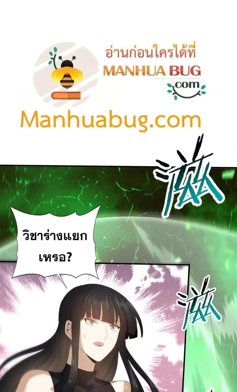 I am Drako Majstor ไหนใครว่าผู้คุมมังกร เป็นอาชีพที่อ่อนแอที่สุดไงล่ะ แปลไทย