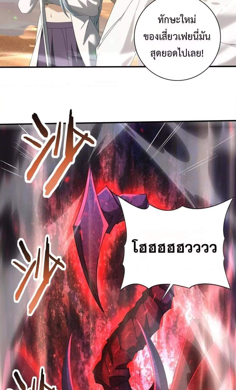 I am Drako Majstor ไหนใครว่าผู้คุมมังกร เป็นอาชีพที่อ่อนแอที่สุดไงล่ะ แปลไทย
