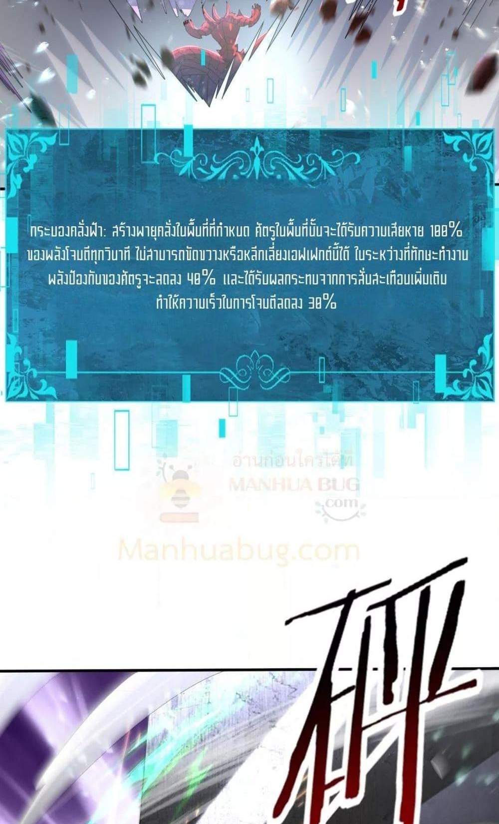I am Drako Majstor ไหนใครว่าผู้คุมมังกร เป็นอาชีพที่อ่อนแอที่สุดไงล่ะ แปลไทย