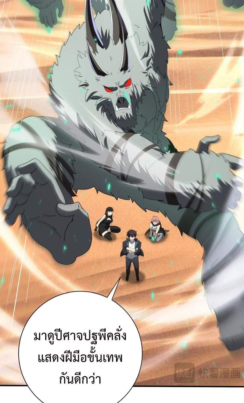 I am Drako Majstor ไหนใครว่าผู้คุมมังกร เป็นอาชีพที่อ่อนแอที่สุดไงล่ะ แปลไทย