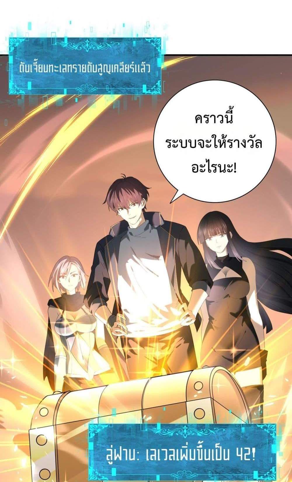 I am Drako Majstor ไหนใครว่าผู้คุมมังกร เป็นอาชีพที่อ่อนแอที่สุดไงล่ะ แปลไทย