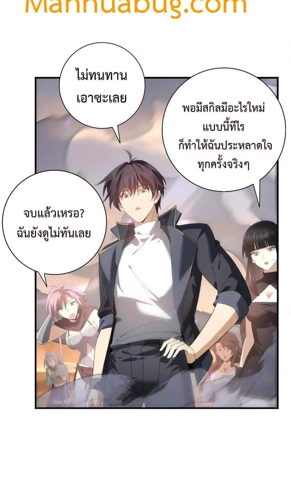 I am Drako Majstor ไหนใครว่าผู้คุมมังกร เป็นอาชีพที่อ่อนแอที่สุดไงล่ะ แปลไทย