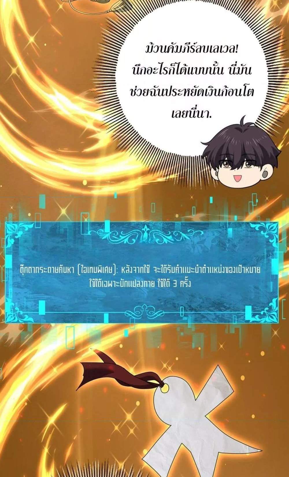 I am Drako Majstor ไหนใครว่าผู้คุมมังกร เป็นอาชีพที่อ่อนแอที่สุดไงล่ะ แปลไทย