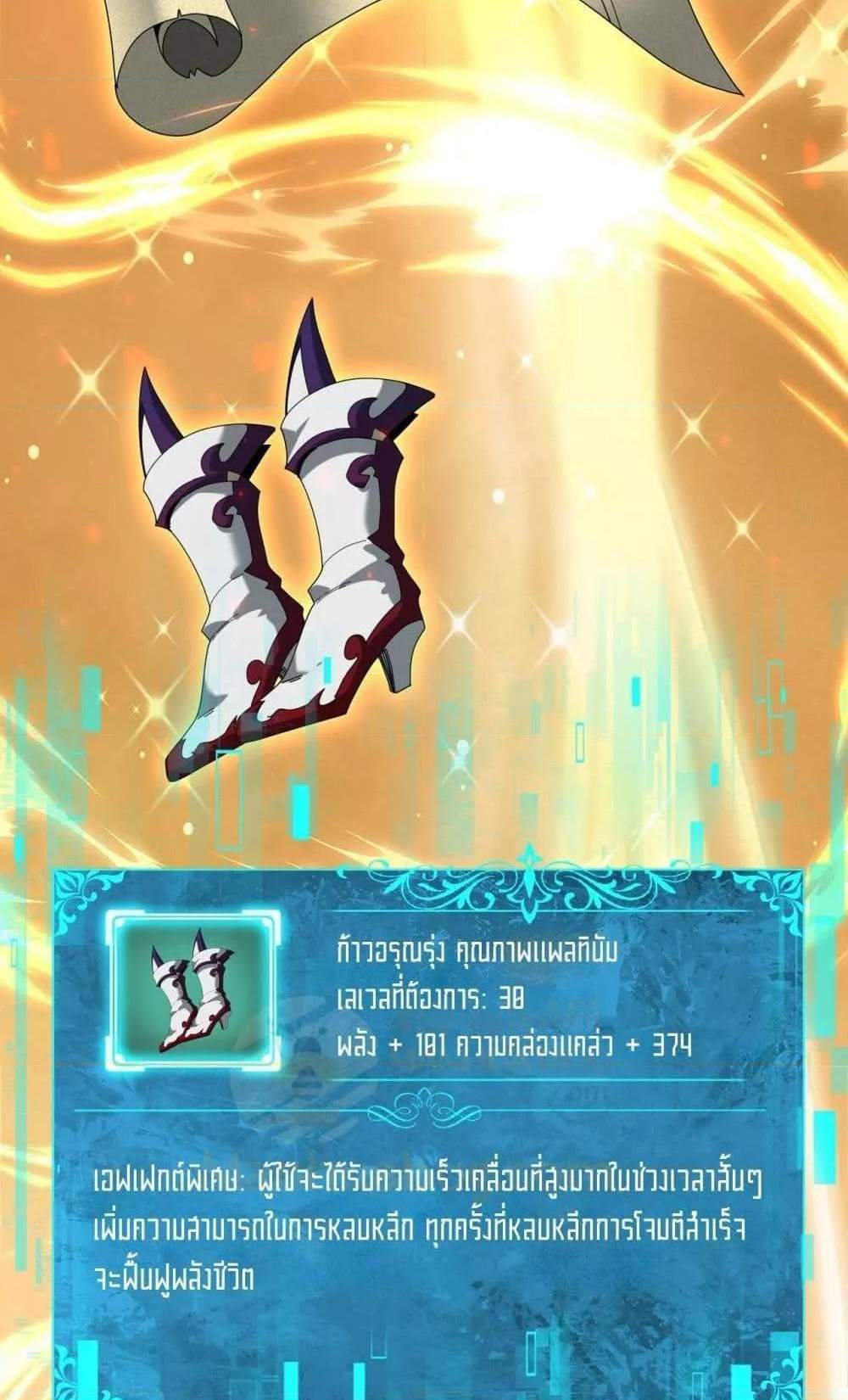 I am Drako Majstor ไหนใครว่าผู้คุมมังกร เป็นอาชีพที่อ่อนแอที่สุดไงล่ะ แปลไทย