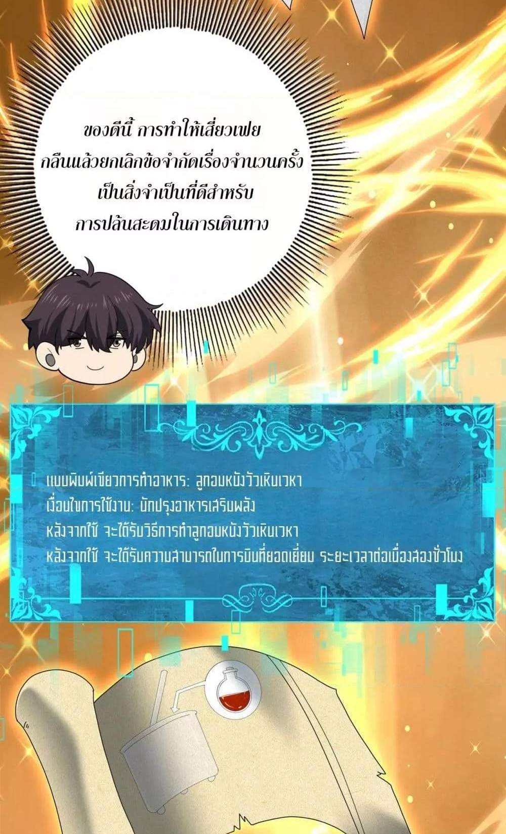 I am Drako Majstor ไหนใครว่าผู้คุมมังกร เป็นอาชีพที่อ่อนแอที่สุดไงล่ะ แปลไทย