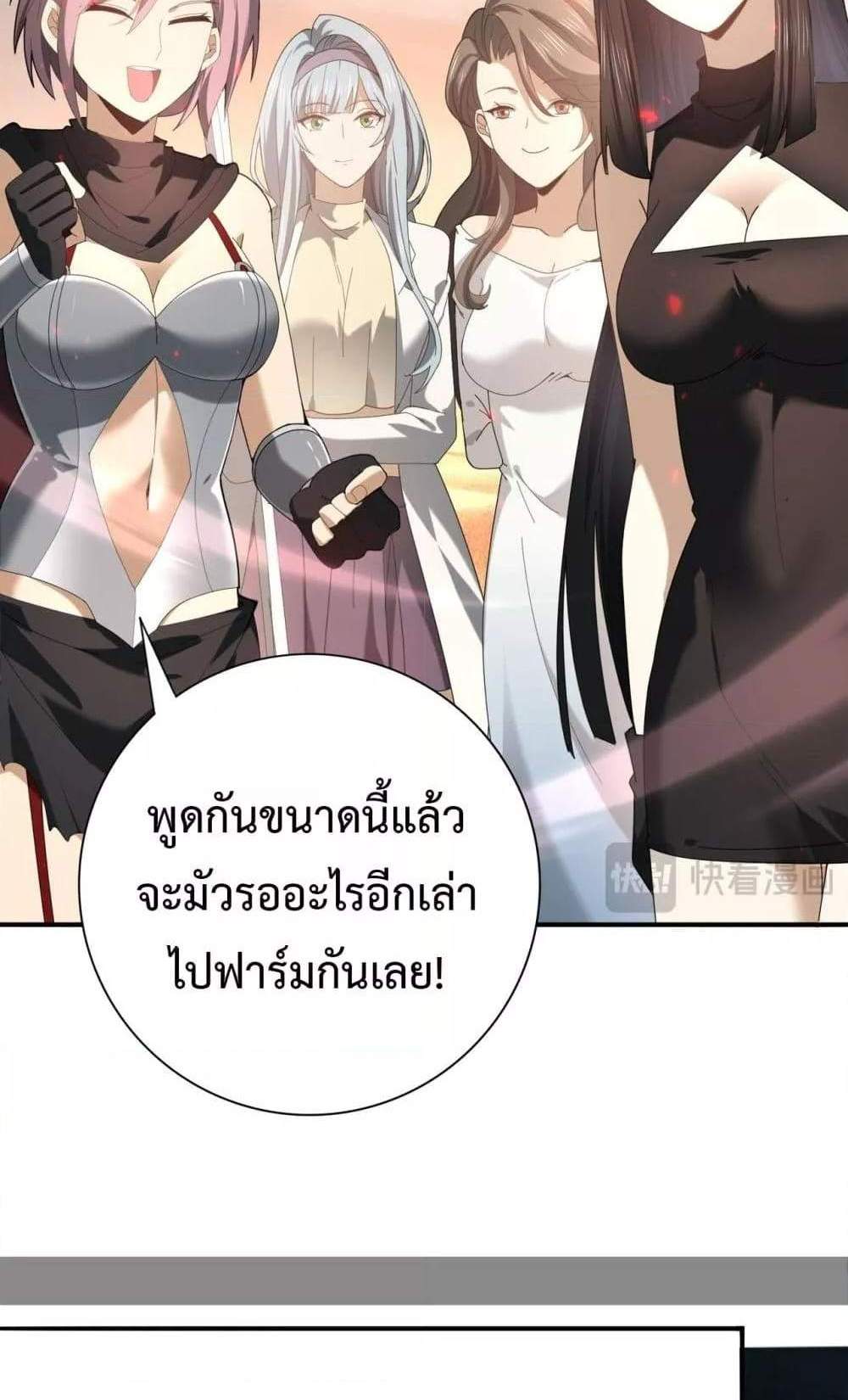 I am Drako Majstor ไหนใครว่าผู้คุมมังกร เป็นอาชีพที่อ่อนแอที่สุดไงล่ะ แปลไทย