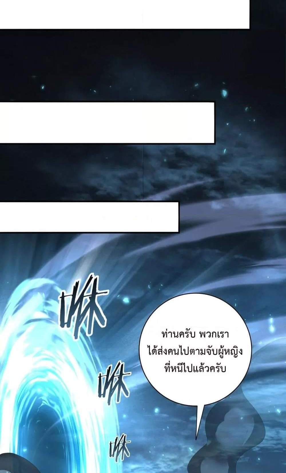 I am Drako Majstor ไหนใครว่าผู้คุมมังกร เป็นอาชีพที่อ่อนแอที่สุดไงล่ะ แปลไทย
