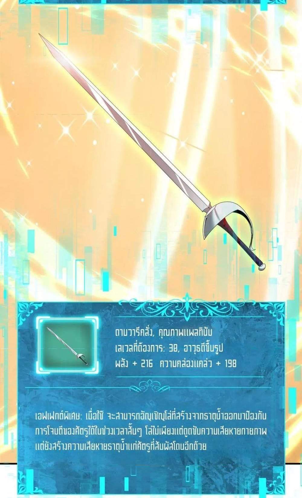 I am Drako Majstor ไหนใครว่าผู้คุมมังกร เป็นอาชีพที่อ่อนแอที่สุดไงล่ะ แปลไทย