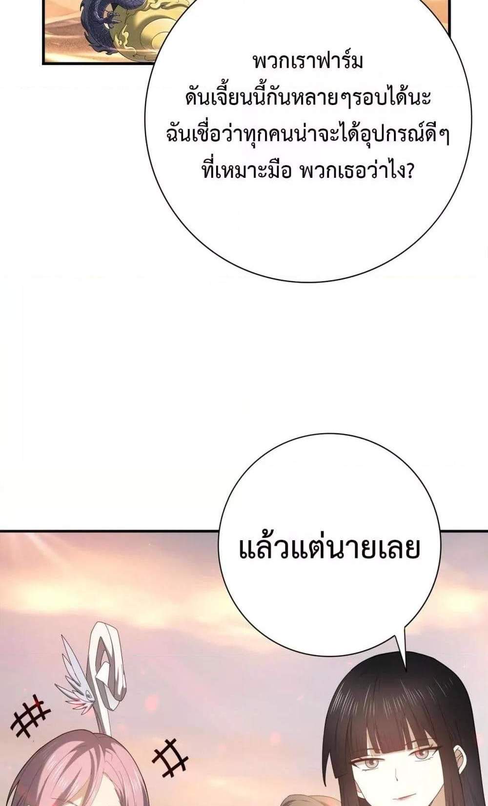 I am Drako Majstor ไหนใครว่าผู้คุมมังกร เป็นอาชีพที่อ่อนแอที่สุดไงล่ะ แปลไทย