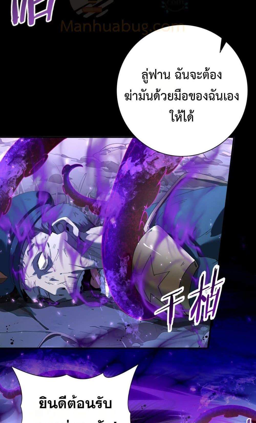 I am Drako Majstor ไหนใครว่าผู้คุมมังกร เป็นอาชีพที่อ่อนแอที่สุดไงล่ะ แปลไทย