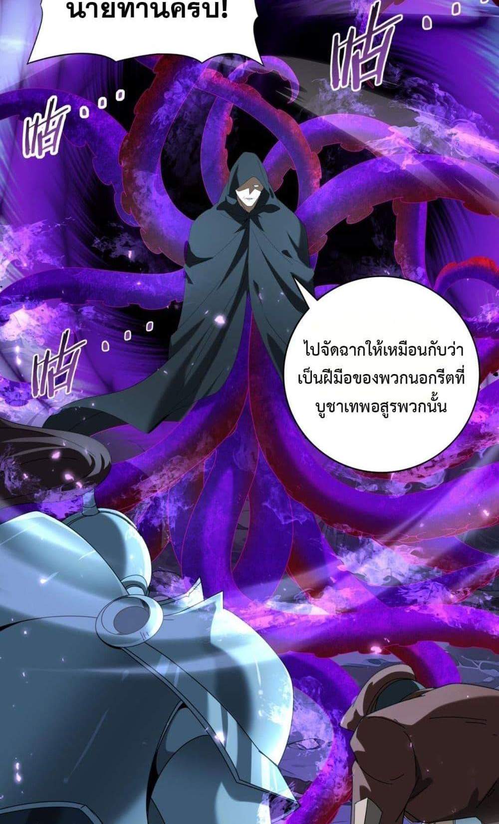 I am Drako Majstor ไหนใครว่าผู้คุมมังกร เป็นอาชีพที่อ่อนแอที่สุดไงล่ะ แปลไทย