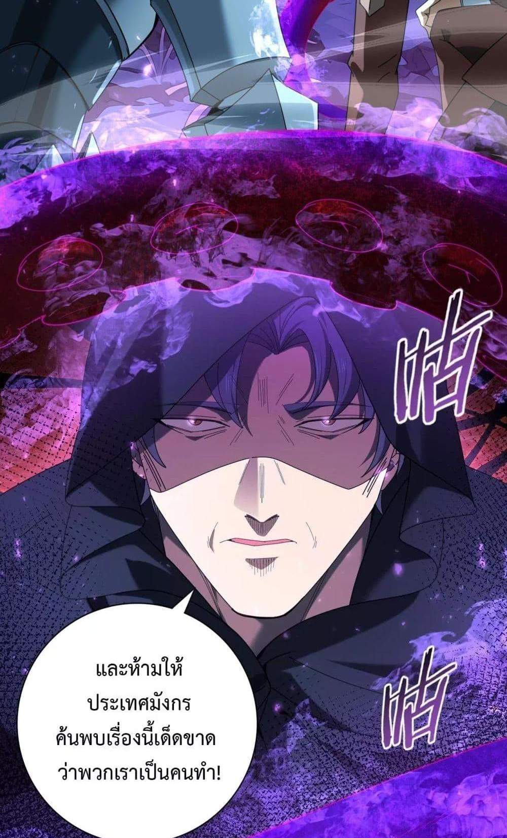 I am Drako Majstor ไหนใครว่าผู้คุมมังกร เป็นอาชีพที่อ่อนแอที่สุดไงล่ะ แปลไทย