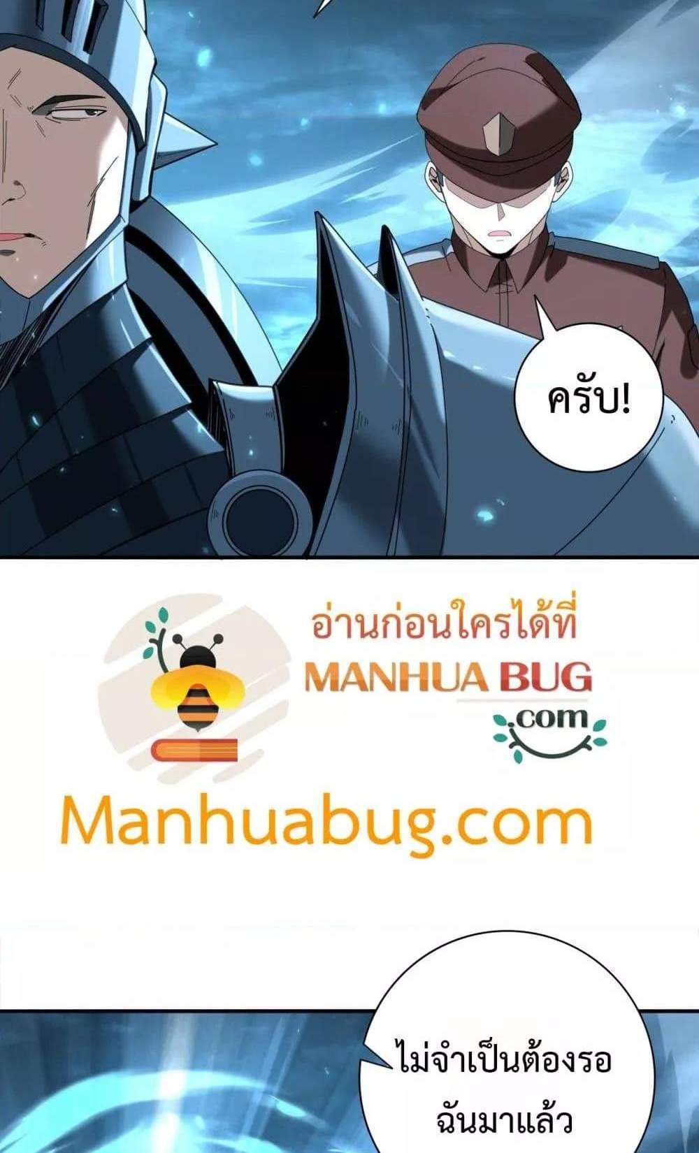 I am Drako Majstor ไหนใครว่าผู้คุมมังกร เป็นอาชีพที่อ่อนแอที่สุดไงล่ะ แปลไทย