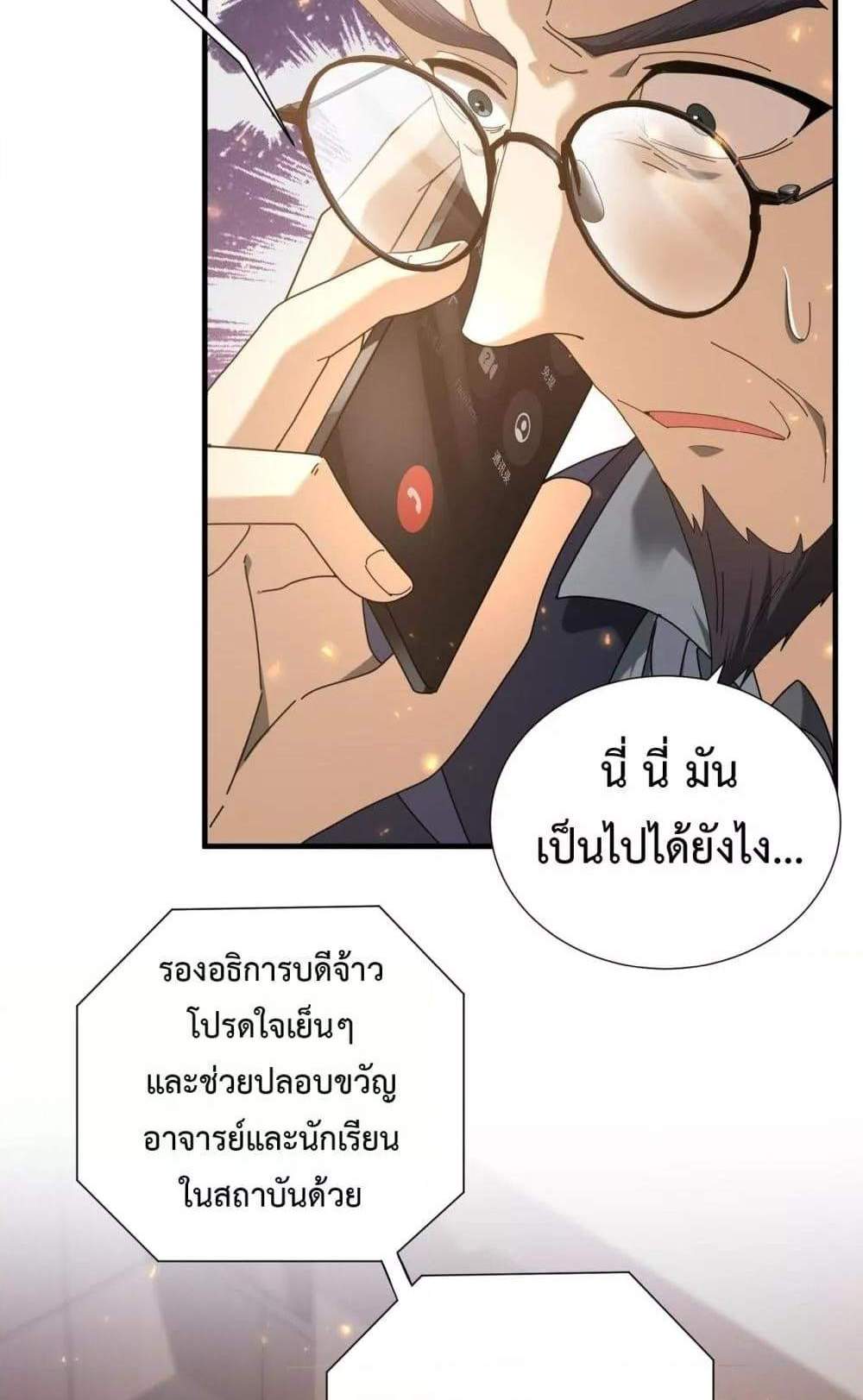I am Drako Majstor ไหนใครว่าผู้คุมมังกร เป็นอาชีพที่อ่อนแอที่สุดไงล่ะ แปลไทย