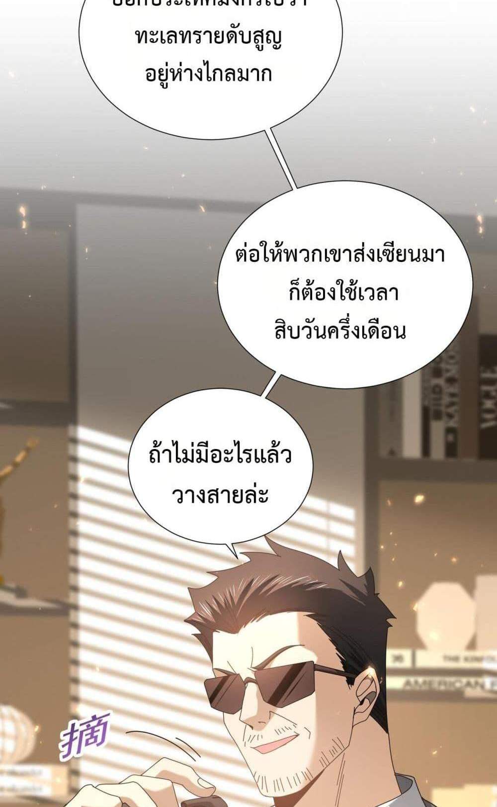I am Drako Majstor ไหนใครว่าผู้คุมมังกร เป็นอาชีพที่อ่อนแอที่สุดไงล่ะ แปลไทย