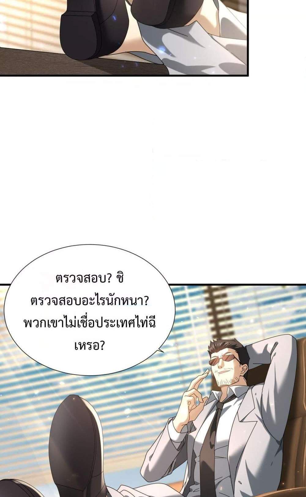I am Drako Majstor ไหนใครว่าผู้คุมมังกร เป็นอาชีพที่อ่อนแอที่สุดไงล่ะ แปลไทย