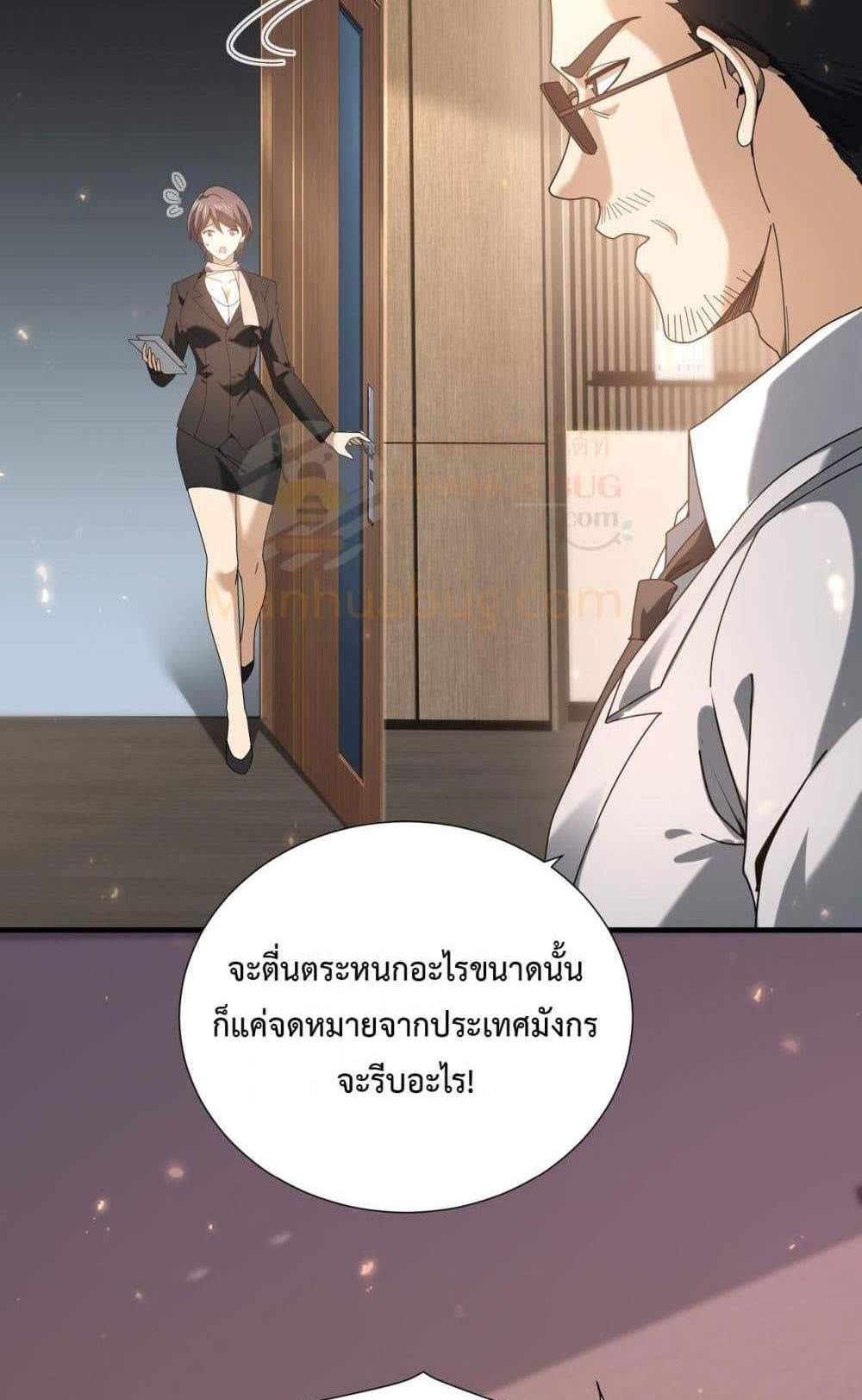 I am Drako Majstor ไหนใครว่าผู้คุมมังกร เป็นอาชีพที่อ่อนแอที่สุดไงล่ะ แปลไทย