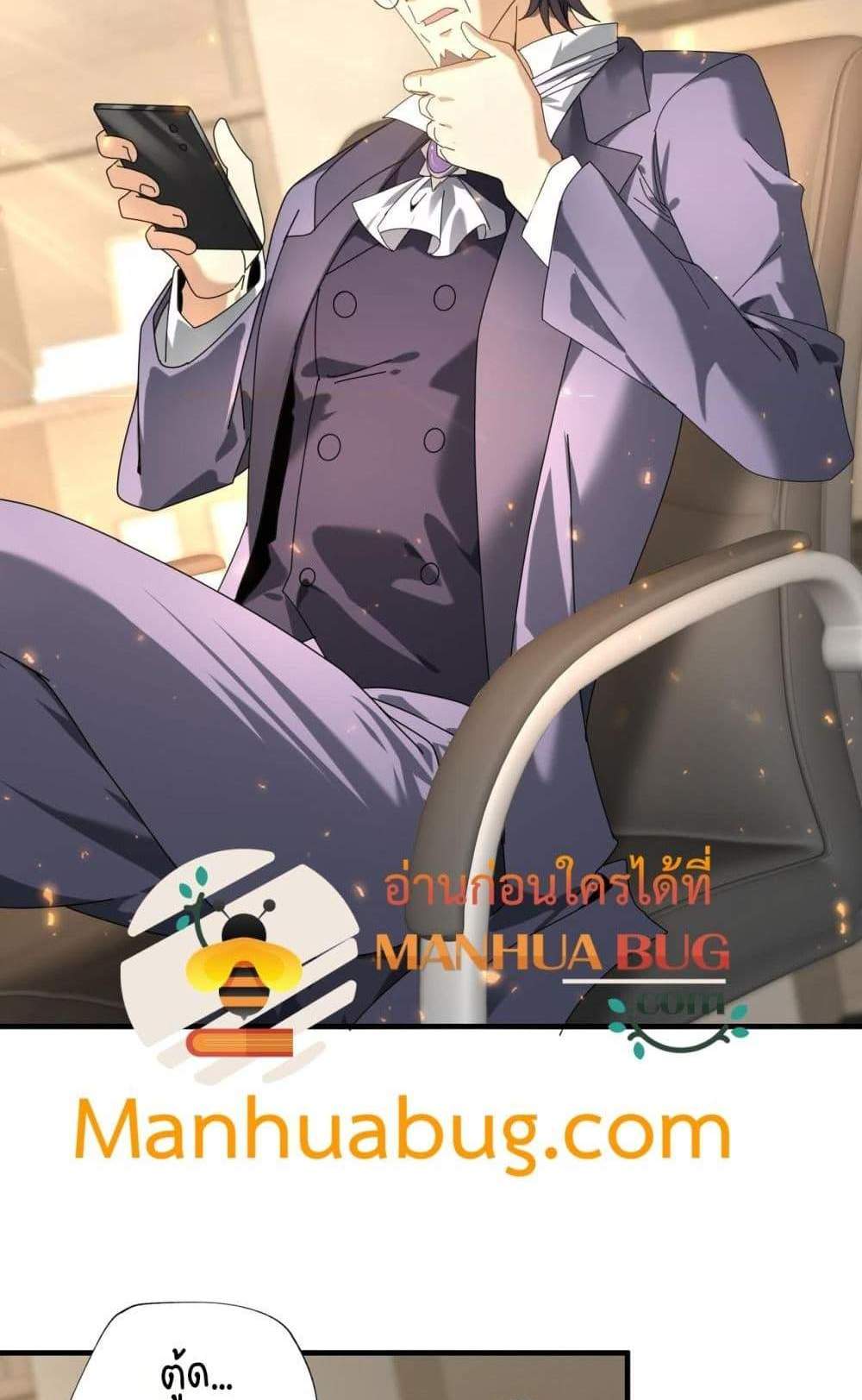 I am Drako Majstor ไหนใครว่าผู้คุมมังกร เป็นอาชีพที่อ่อนแอที่สุดไงล่ะ แปลไทย