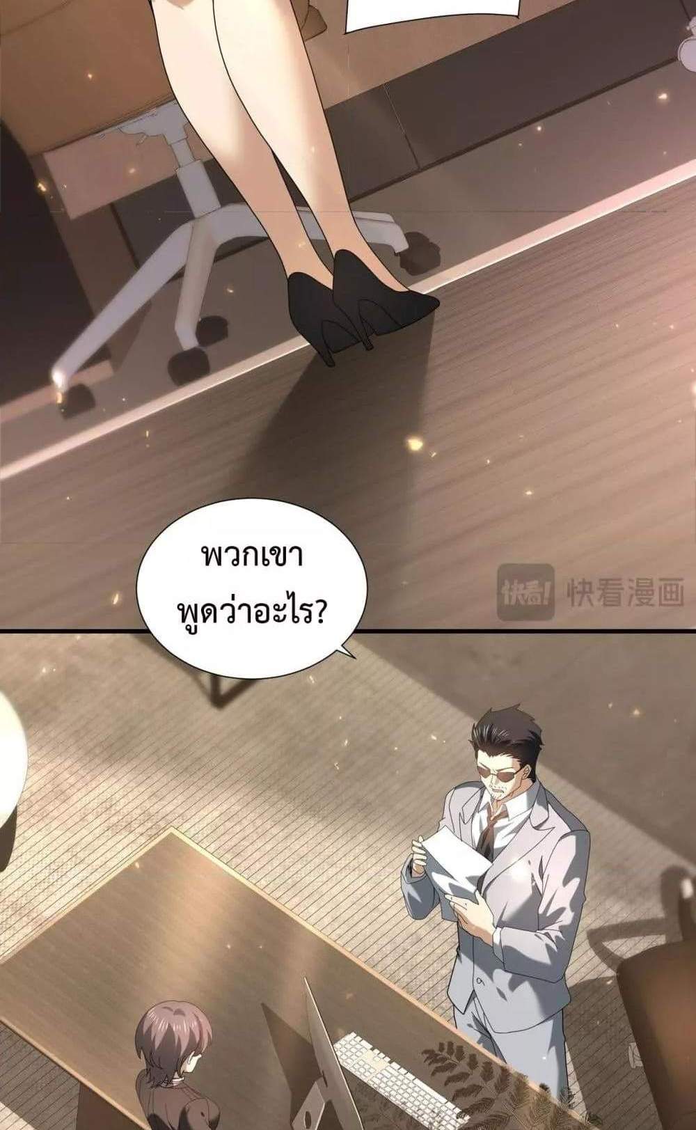 I am Drako Majstor ไหนใครว่าผู้คุมมังกร เป็นอาชีพที่อ่อนแอที่สุดไงล่ะ แปลไทย
