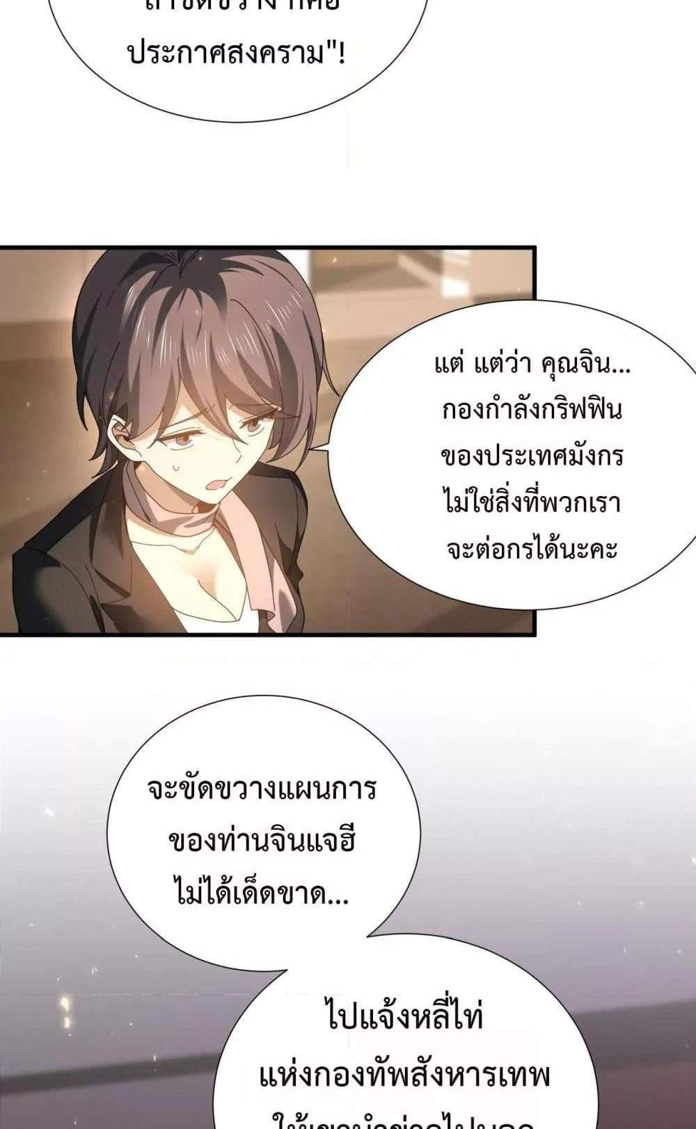 I am Drako Majstor ไหนใครว่าผู้คุมมังกร เป็นอาชีพที่อ่อนแอที่สุดไงล่ะ แปลไทย