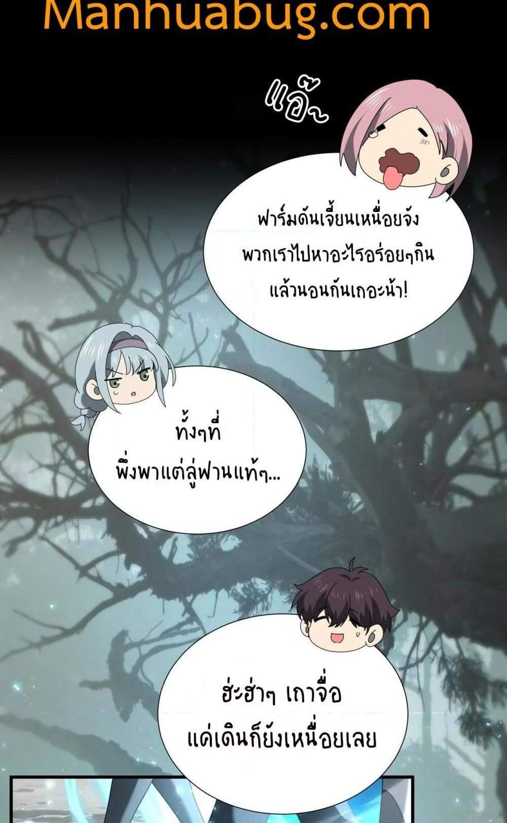 I am Drako Majstor ไหนใครว่าผู้คุมมังกร เป็นอาชีพที่อ่อนแอที่สุดไงล่ะ แปลไทย