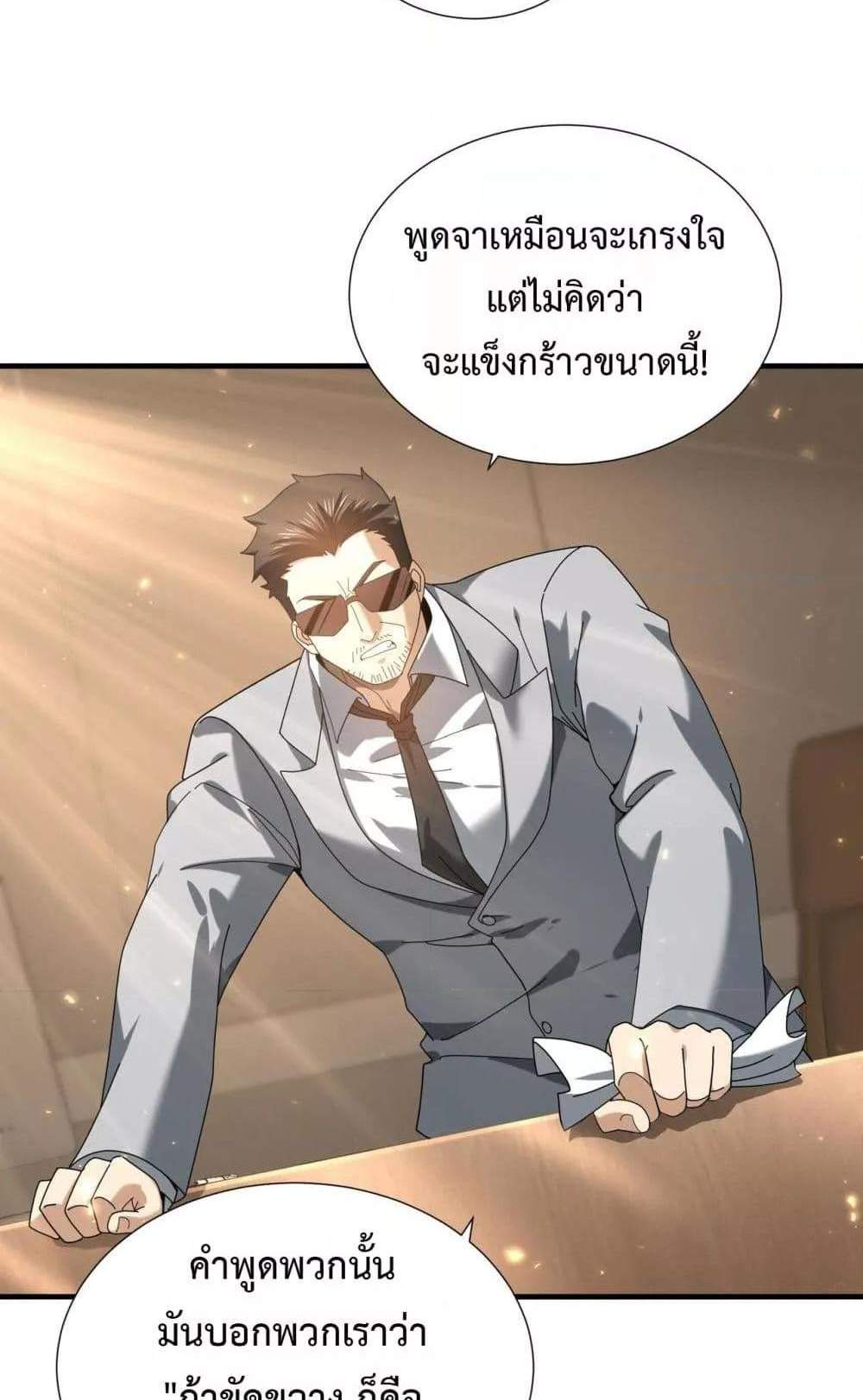 I am Drako Majstor ไหนใครว่าผู้คุมมังกร เป็นอาชีพที่อ่อนแอที่สุดไงล่ะ แปลไทย