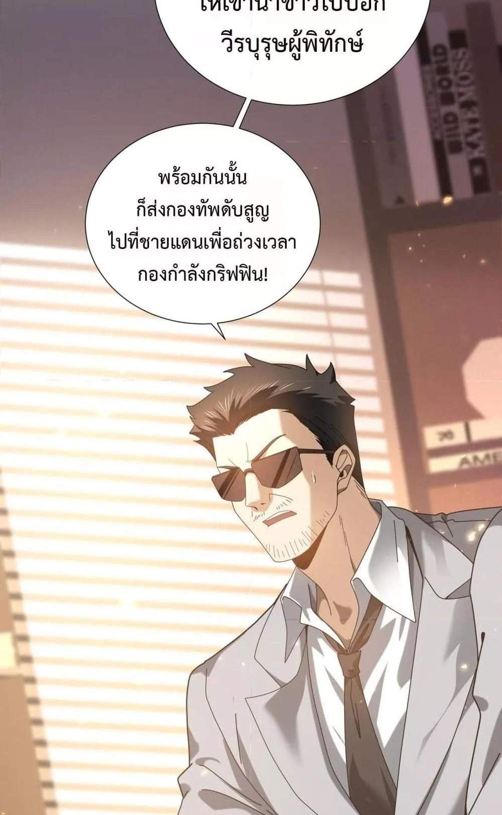 I am Drako Majstor ไหนใครว่าผู้คุมมังกร เป็นอาชีพที่อ่อนแอที่สุดไงล่ะ แปลไทย