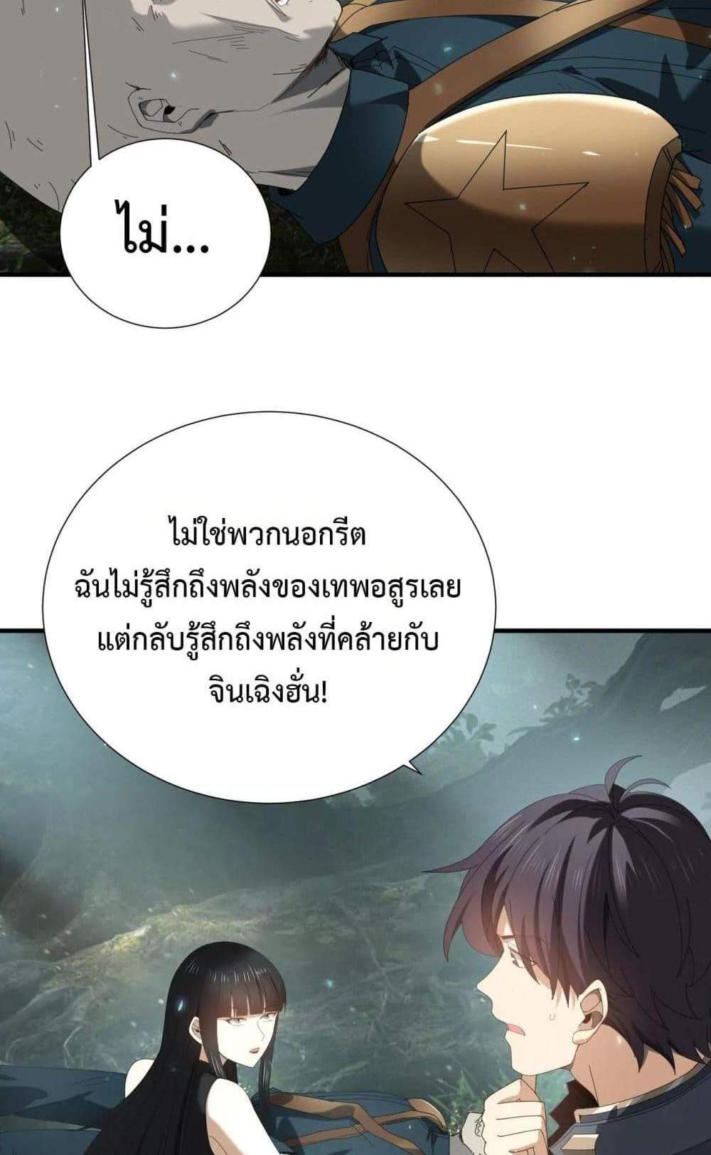 I am Drako Majstor ไหนใครว่าผู้คุมมังกร เป็นอาชีพที่อ่อนแอที่สุดไงล่ะ แปลไทย