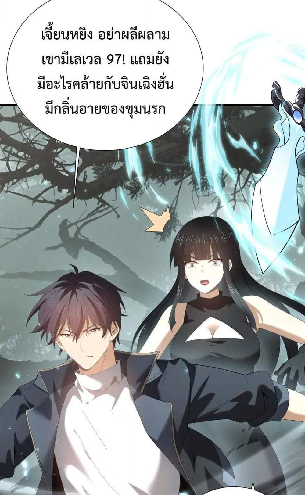 I am Drako Majstor ไหนใครว่าผู้คุมมังกร เป็นอาชีพที่อ่อนแอที่สุดไงล่ะ แปลไทย