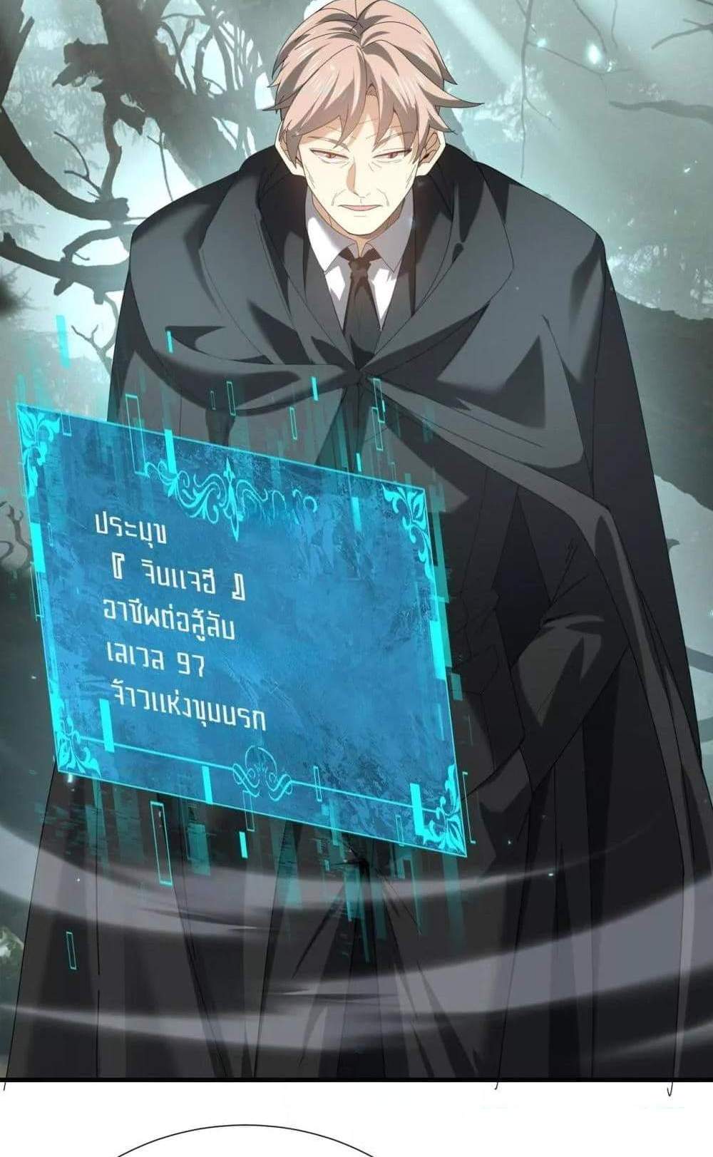 I am Drako Majstor ไหนใครว่าผู้คุมมังกร เป็นอาชีพที่อ่อนแอที่สุดไงล่ะ แปลไทย