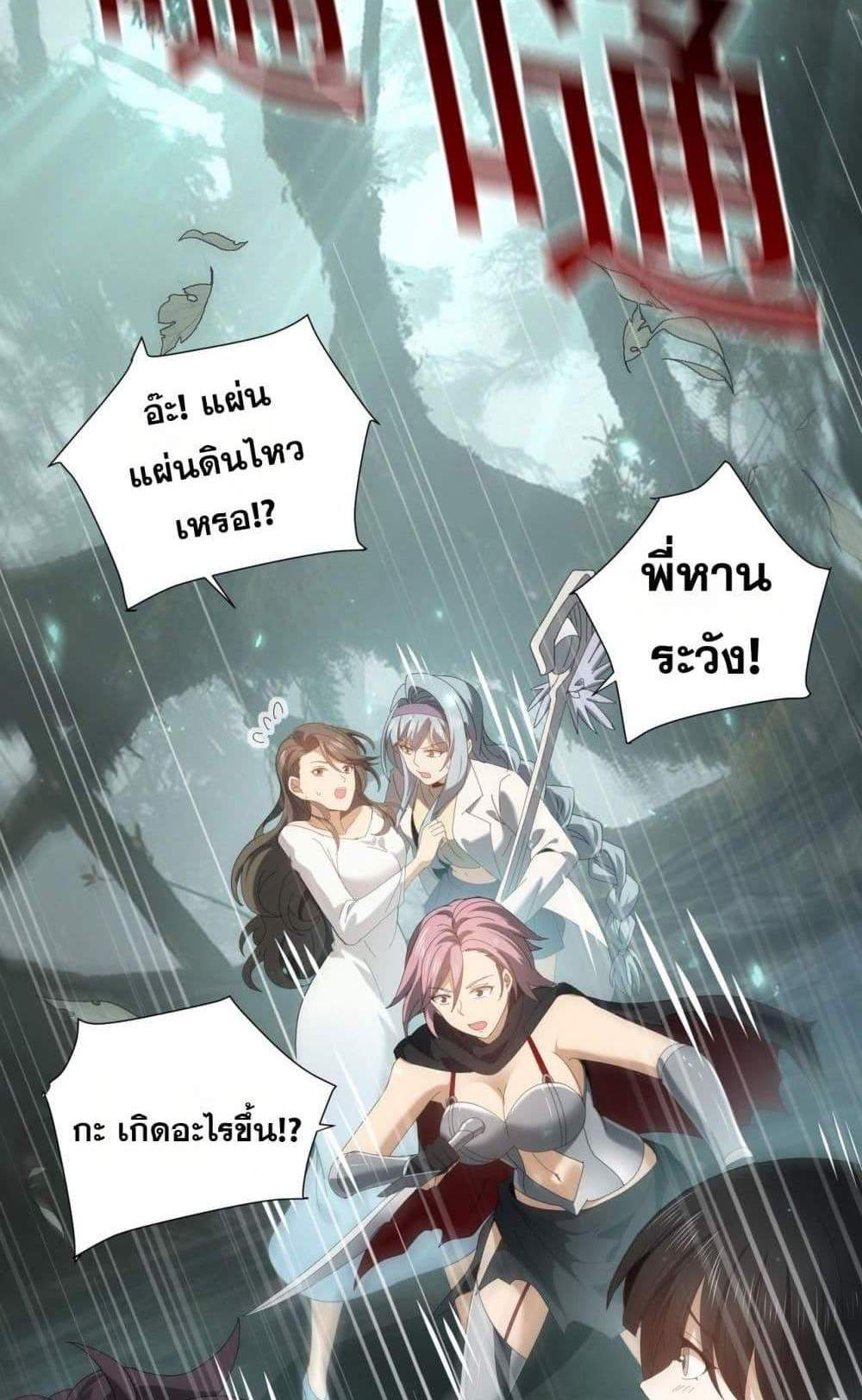 I am Drako Majstor ไหนใครว่าผู้คุมมังกร เป็นอาชีพที่อ่อนแอที่สุดไงล่ะ แปลไทย