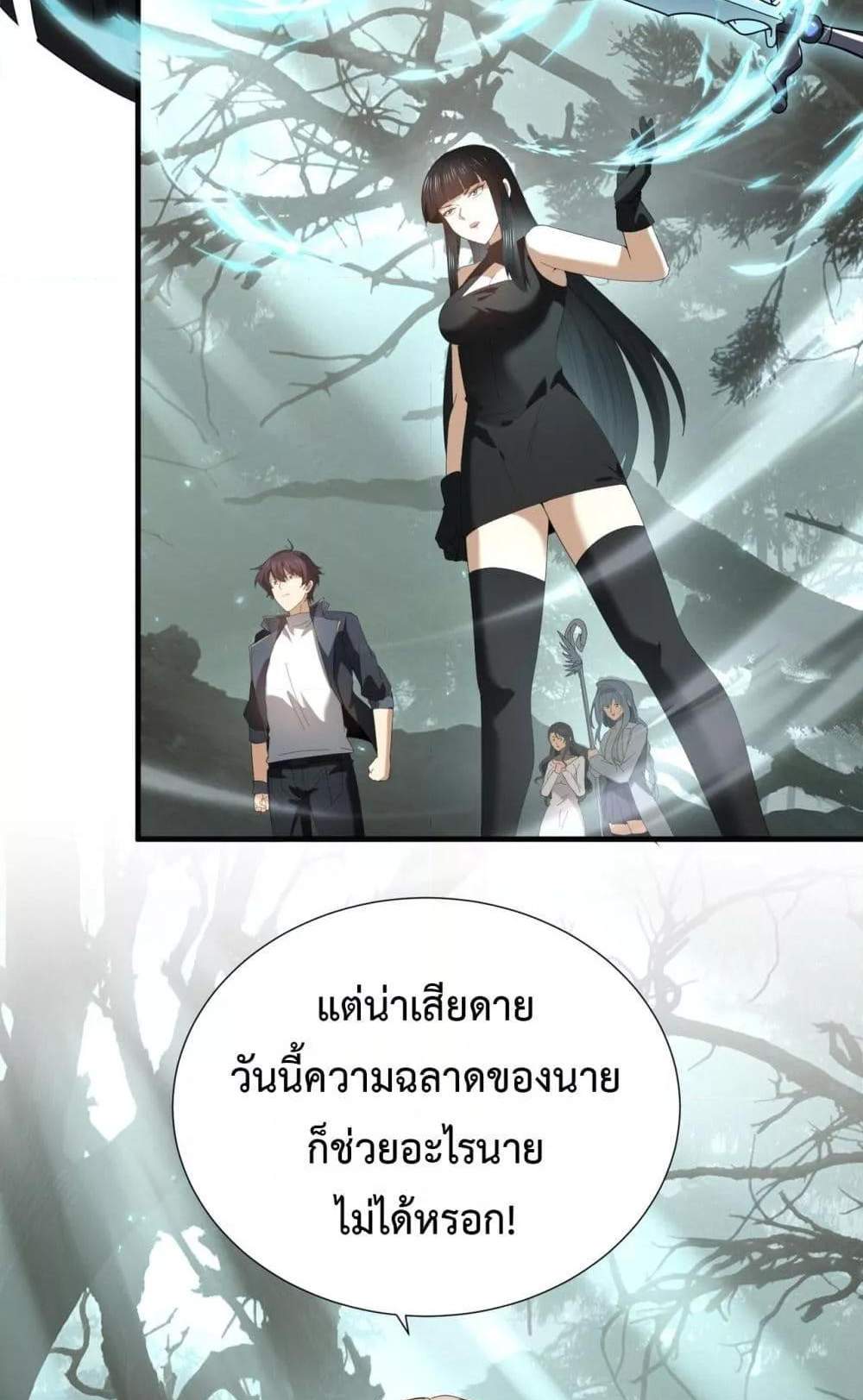 I am Drako Majstor ไหนใครว่าผู้คุมมังกร เป็นอาชีพที่อ่อนแอที่สุดไงล่ะ แปลไทย