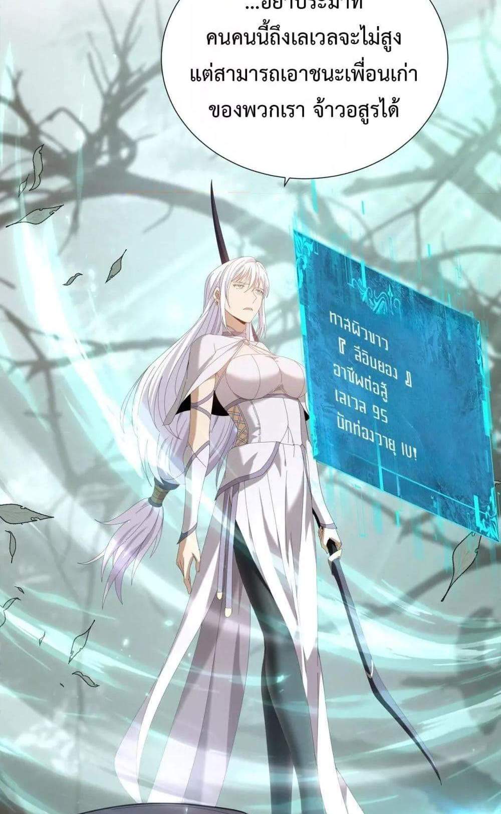 I am Drako Majstor ไหนใครว่าผู้คุมมังกร เป็นอาชีพที่อ่อนแอที่สุดไงล่ะ แปลไทย