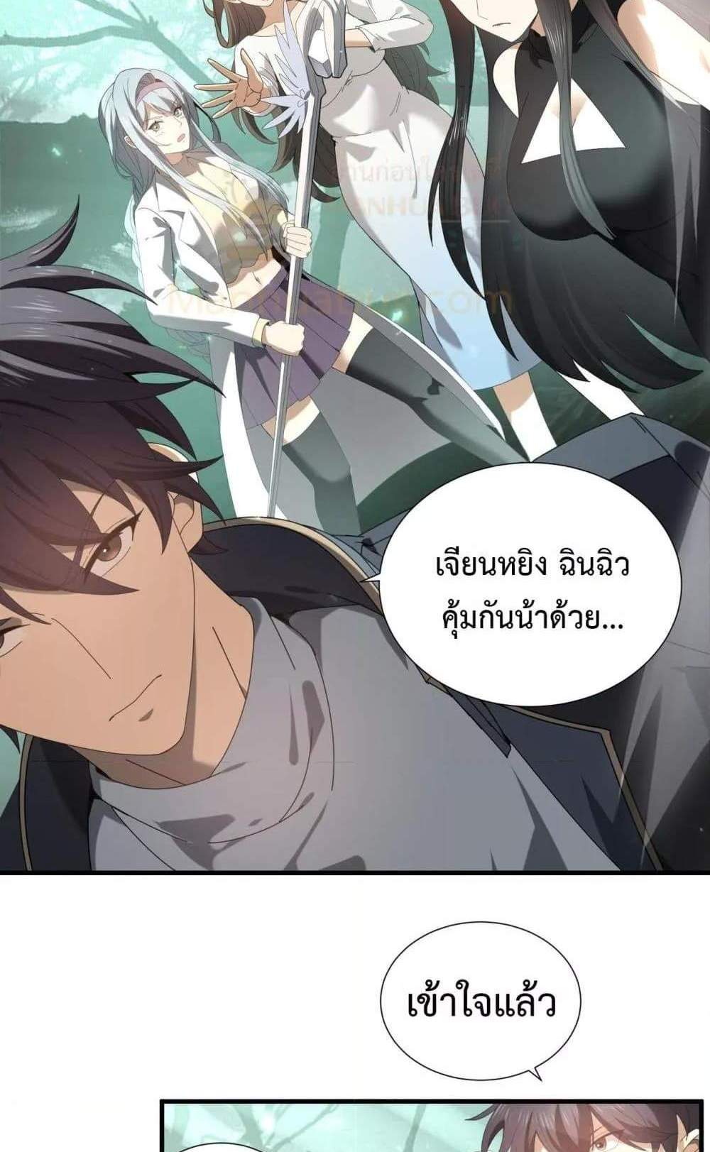 I am Drako Majstor ไหนใครว่าผู้คุมมังกร เป็นอาชีพที่อ่อนแอที่สุดไงล่ะ แปลไทย