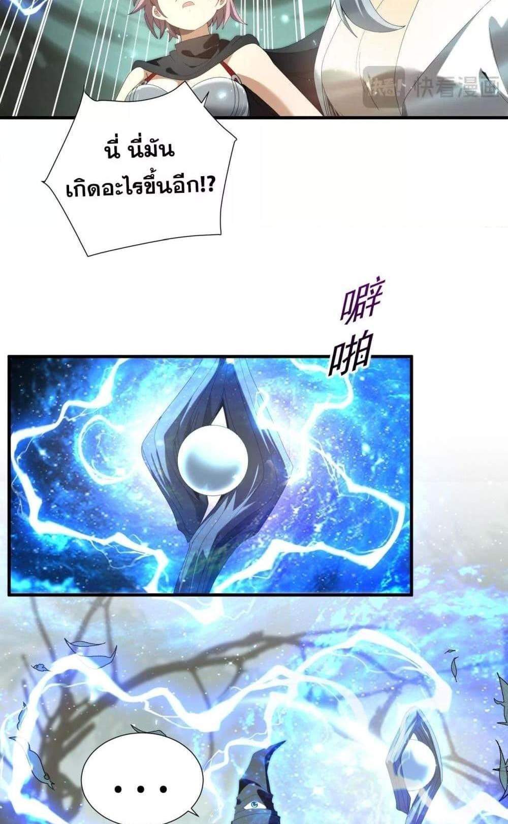 I am Drako Majstor ไหนใครว่าผู้คุมมังกร เป็นอาชีพที่อ่อนแอที่สุดไงล่ะ แปลไทย