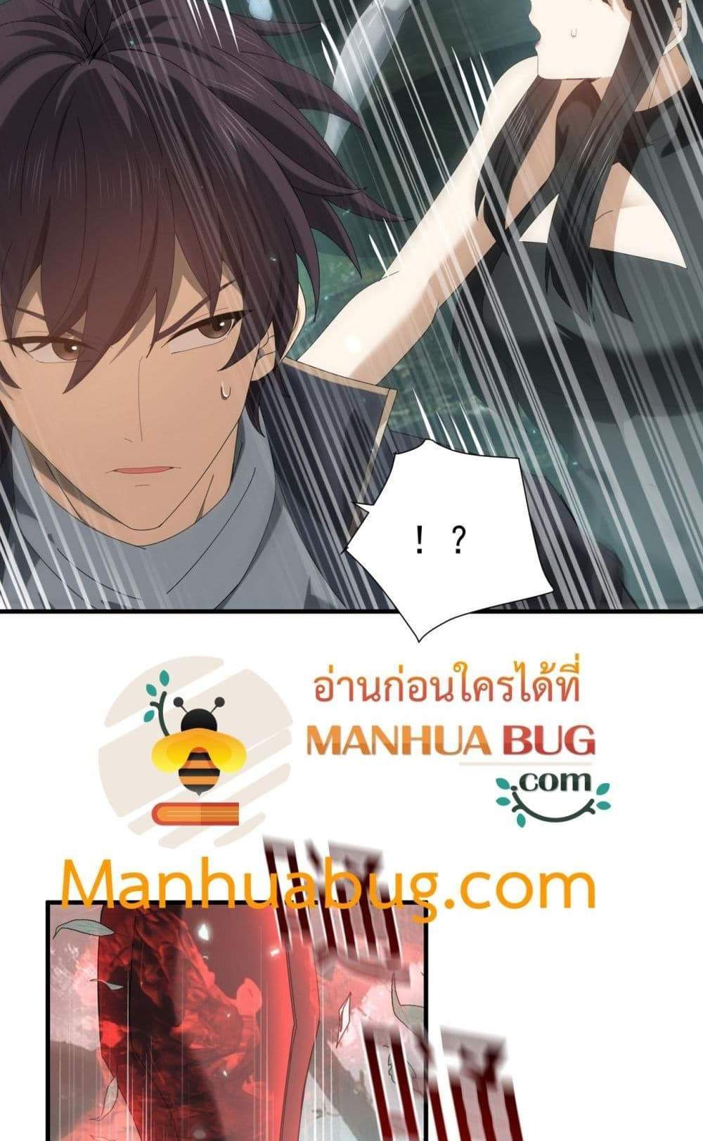 I am Drako Majstor ไหนใครว่าผู้คุมมังกร เป็นอาชีพที่อ่อนแอที่สุดไงล่ะ แปลไทย