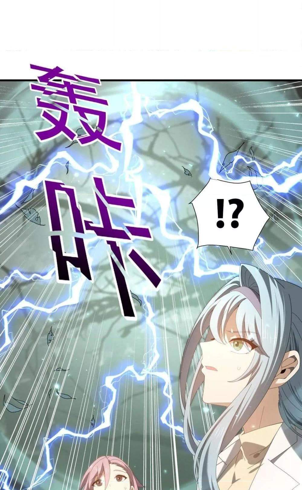 I am Drako Majstor ไหนใครว่าผู้คุมมังกร เป็นอาชีพที่อ่อนแอที่สุดไงล่ะ แปลไทย