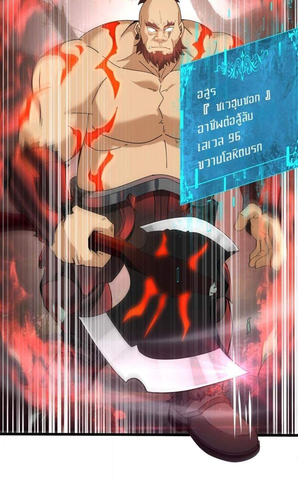 I am Drako Majstor ไหนใครว่าผู้คุมมังกร เป็นอาชีพที่อ่อนแอที่สุดไงล่ะ แปลไทย