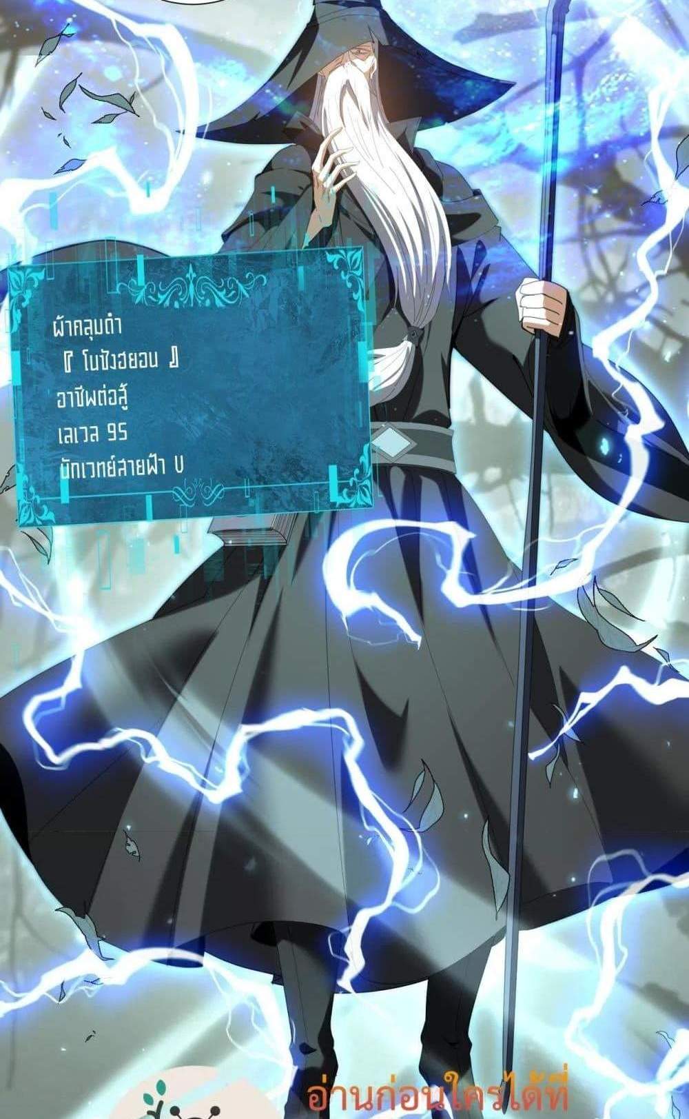 I am Drako Majstor ไหนใครว่าผู้คุมมังกร เป็นอาชีพที่อ่อนแอที่สุดไงล่ะ แปลไทย
