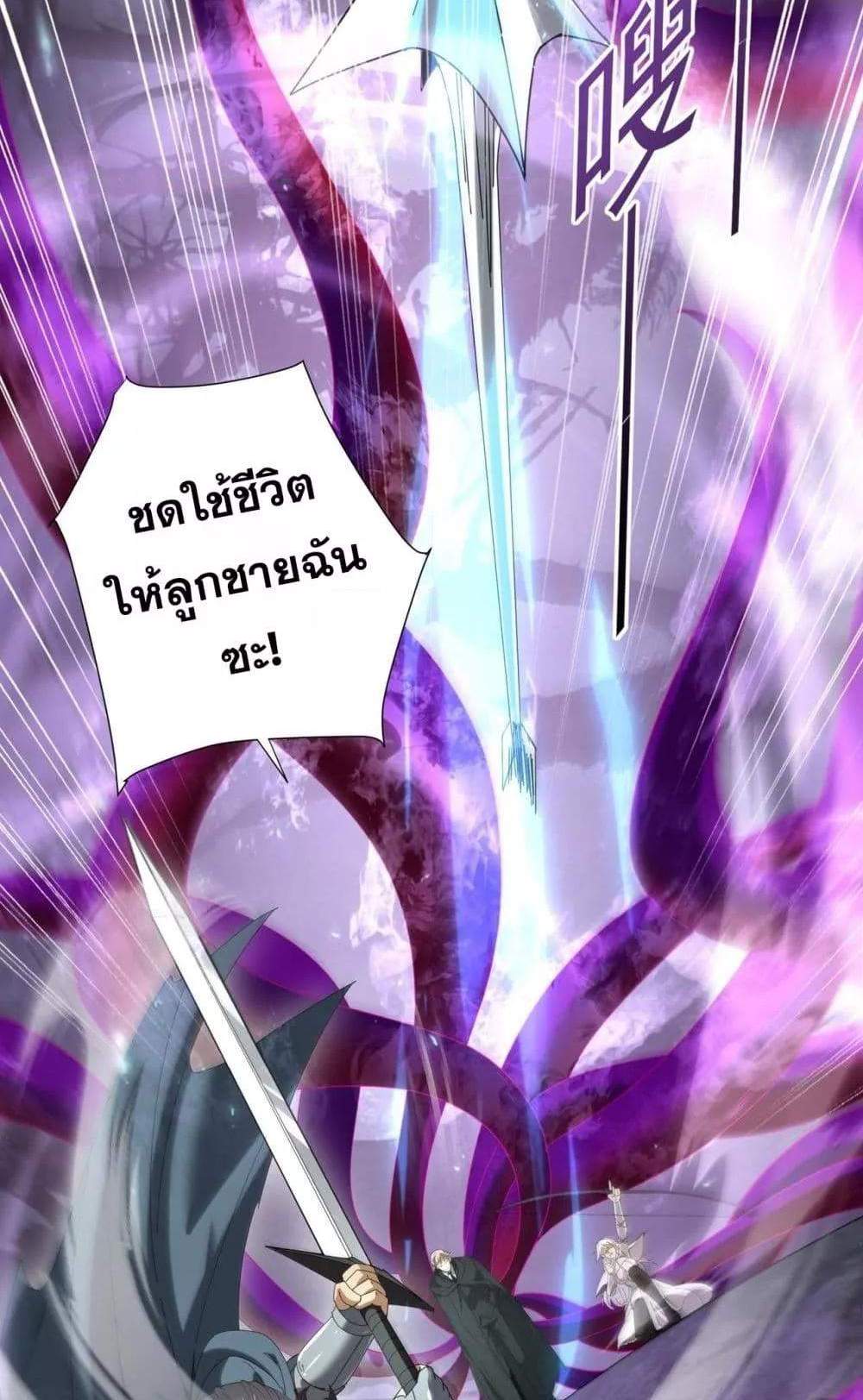 I am Drako Majstor ไหนใครว่าผู้คุมมังกร เป็นอาชีพที่อ่อนแอที่สุดไงล่ะ แปลไทย