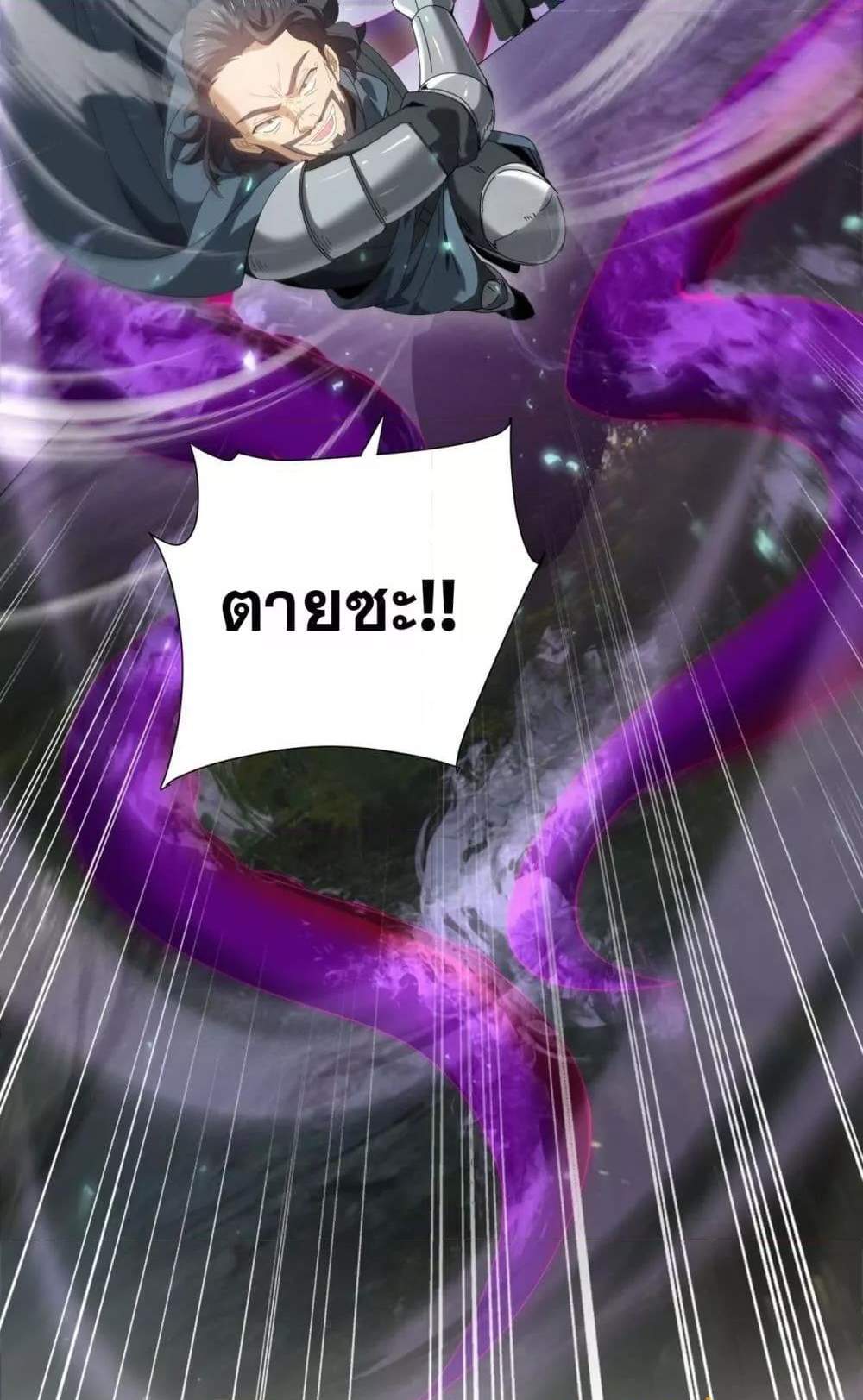 I am Drako Majstor ไหนใครว่าผู้คุมมังกร เป็นอาชีพที่อ่อนแอที่สุดไงล่ะ แปลไทย