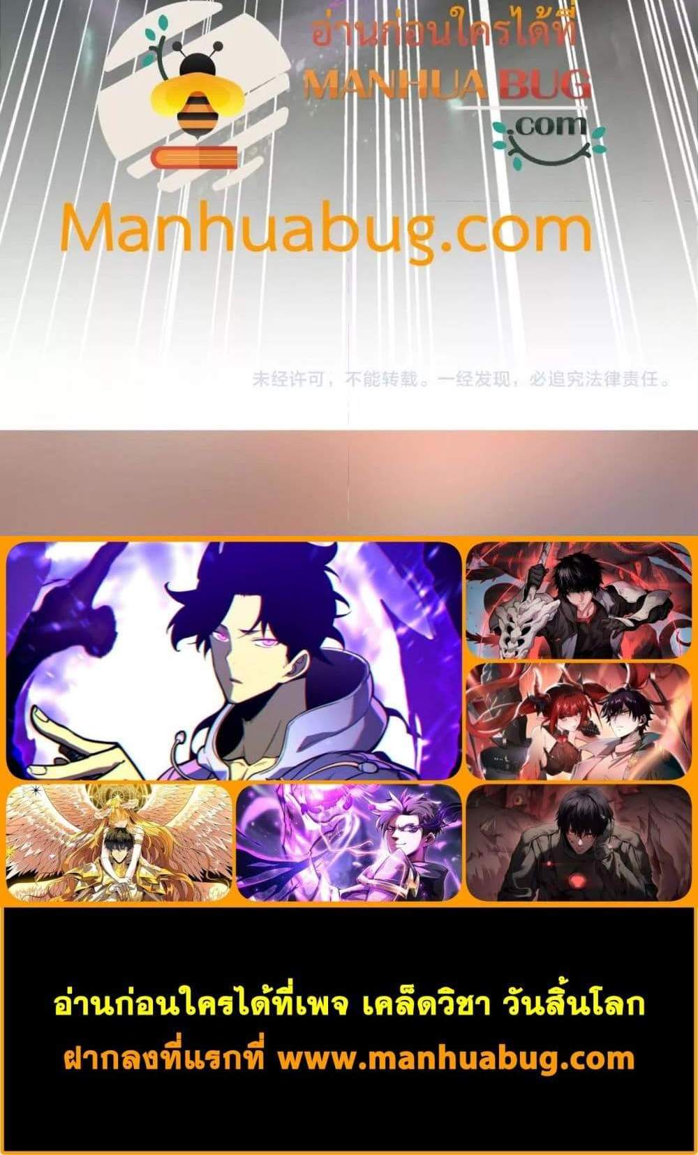 I am Drako Majstor ไหนใครว่าผู้คุมมังกร เป็นอาชีพที่อ่อนแอที่สุดไงล่ะ แปลไทย