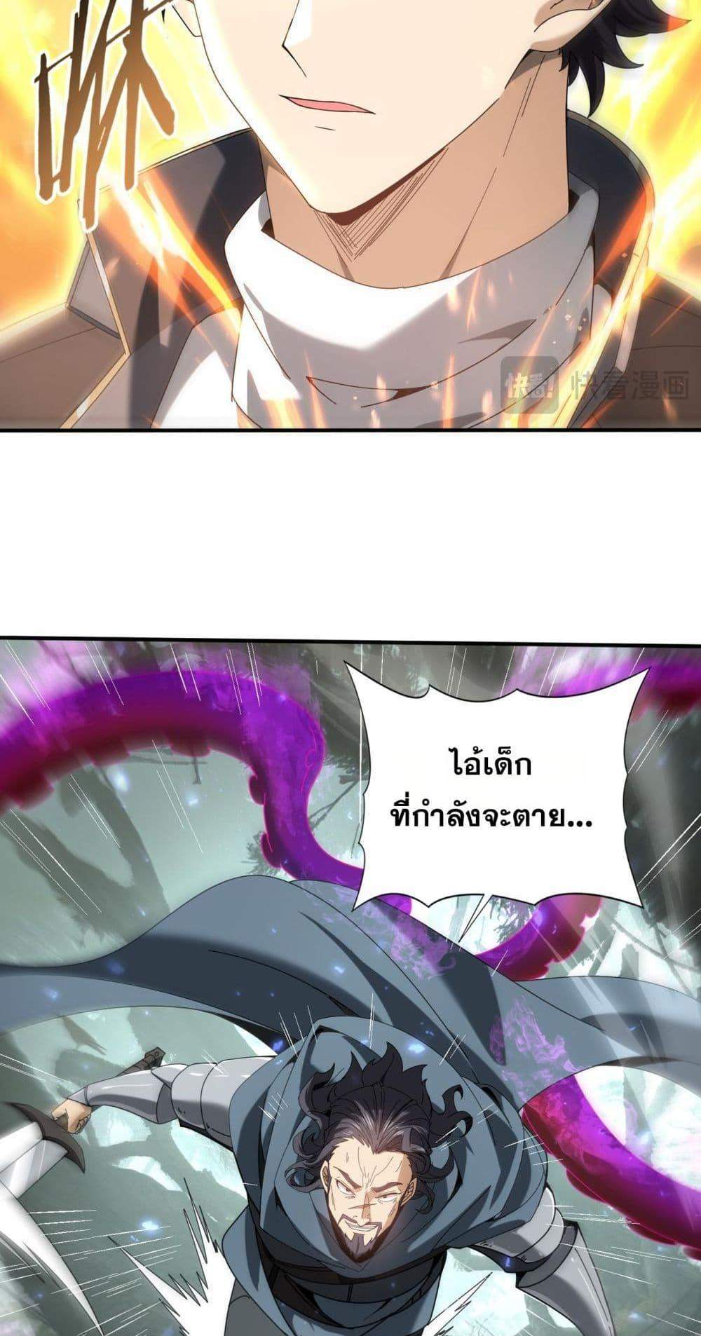I am Drako Majstor ไหนใครว่าผู้คุมมังกร เป็นอาชีพที่อ่อนแอที่สุดไงล่ะ แปลไทย