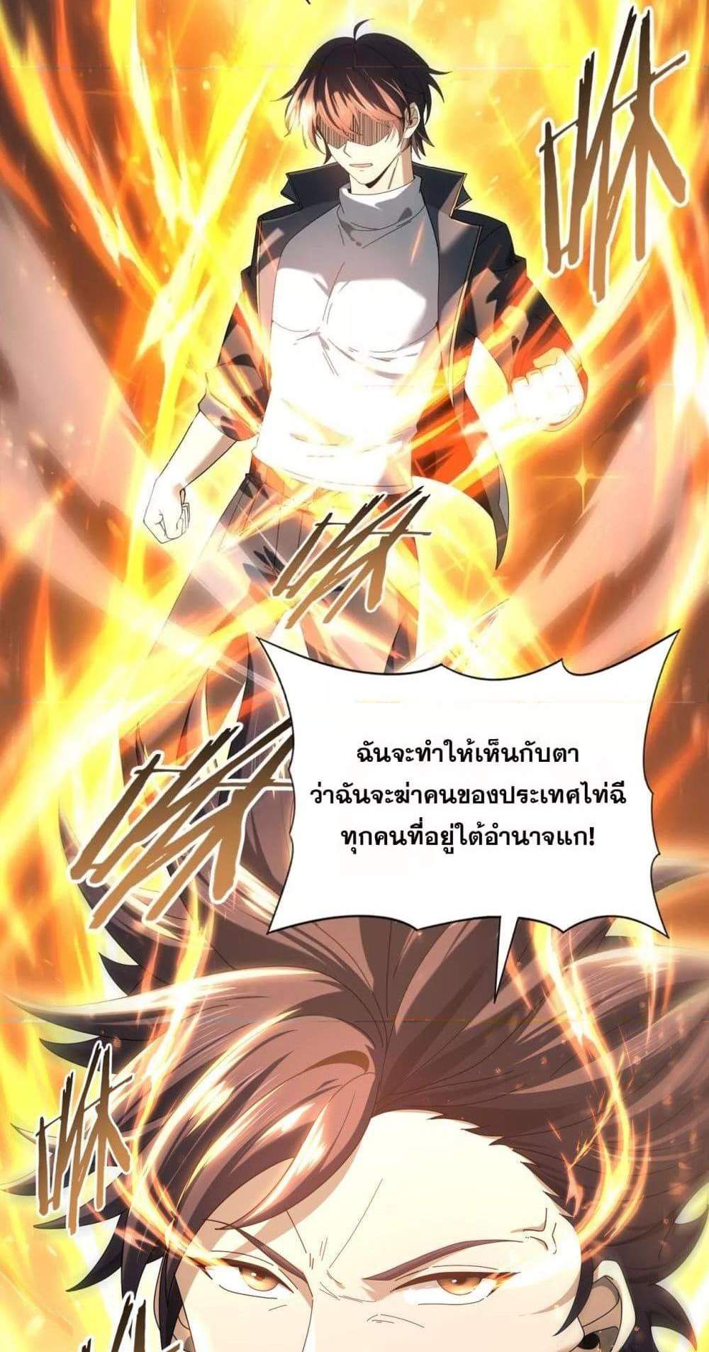 I am Drako Majstor ไหนใครว่าผู้คุมมังกร เป็นอาชีพที่อ่อนแอที่สุดไงล่ะ แปลไทย