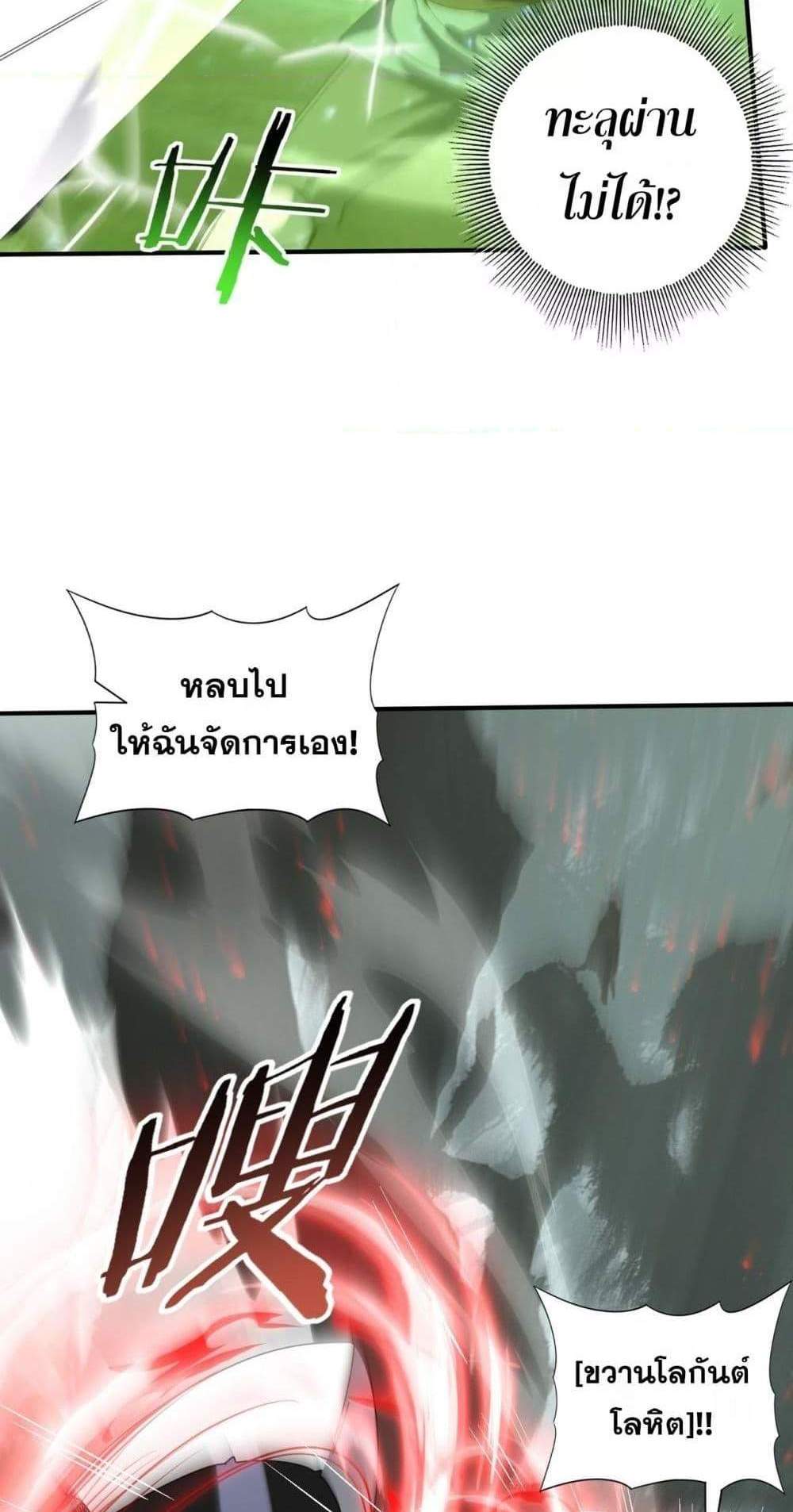 I am Drako Majstor ไหนใครว่าผู้คุมมังกร เป็นอาชีพที่อ่อนแอที่สุดไงล่ะ แปลไทย