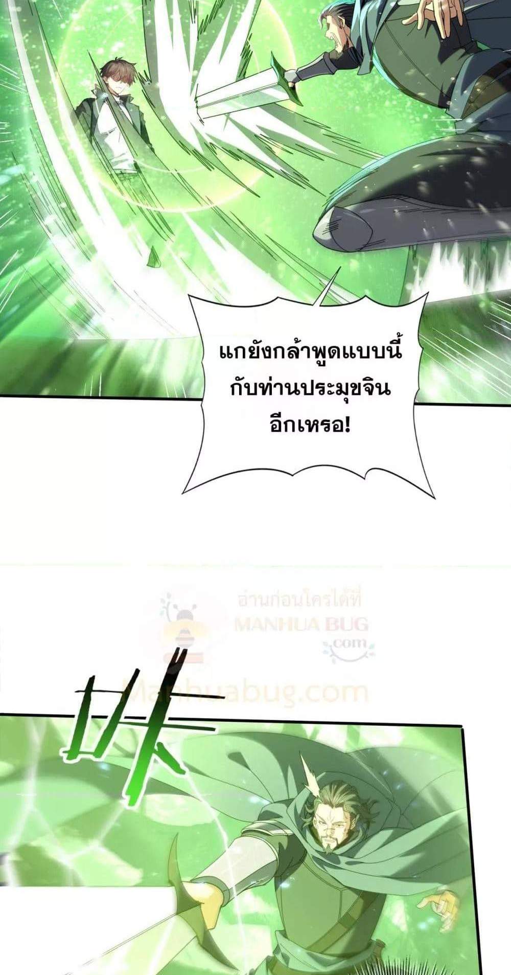 I am Drako Majstor ไหนใครว่าผู้คุมมังกร เป็นอาชีพที่อ่อนแอที่สุดไงล่ะ แปลไทย