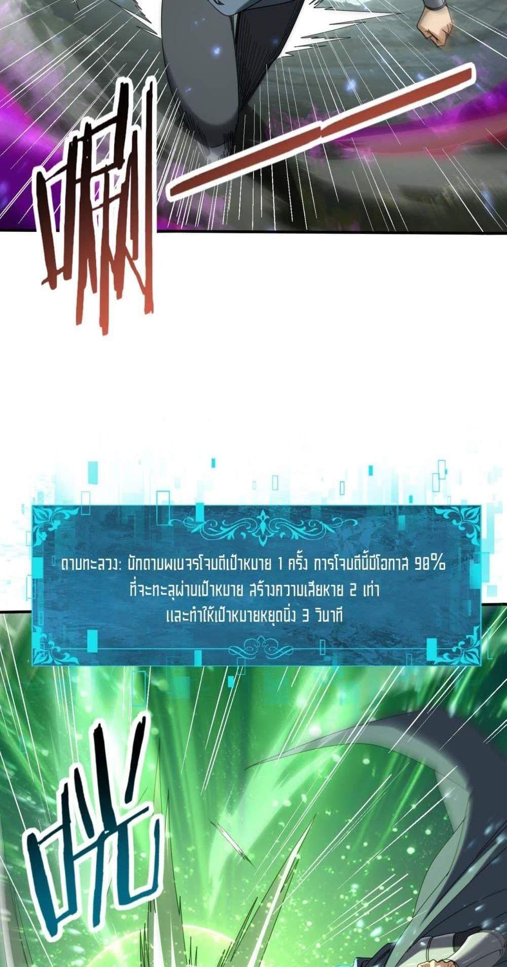 I am Drako Majstor ไหนใครว่าผู้คุมมังกร เป็นอาชีพที่อ่อนแอที่สุดไงล่ะ แปลไทย