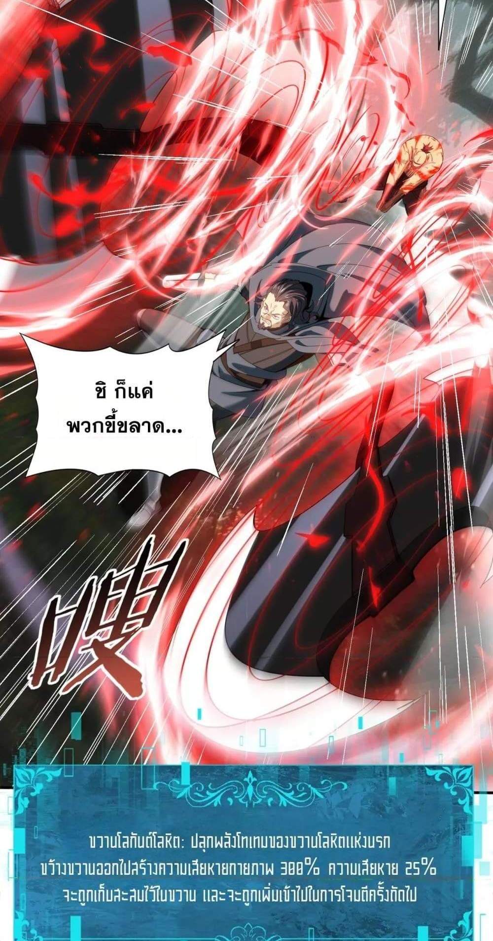I am Drako Majstor ไหนใครว่าผู้คุมมังกร เป็นอาชีพที่อ่อนแอที่สุดไงล่ะ แปลไทย